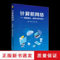 計算機理論與計算機網(wǎng)絡(luò)技術(shù) 從抽象概念到互聯(lián)世界